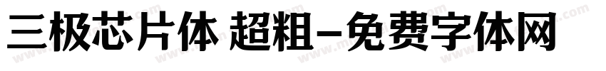 三极芯片体 超粗字体转换